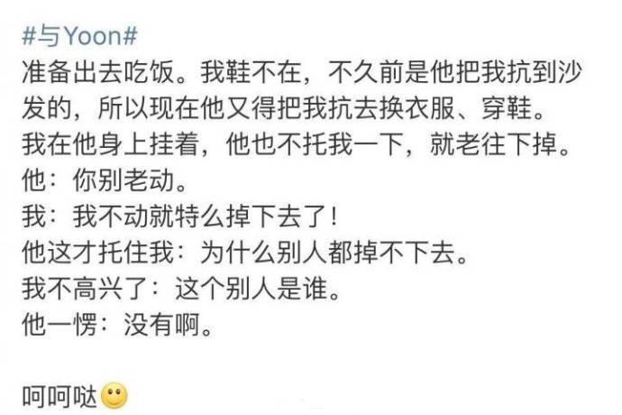 这样蠢的男朋友我还能怎么调教呢?