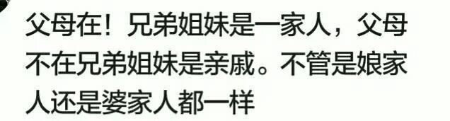 叔叔和舅舅做比较, 你认为谁更亲? 网友: 母系的是感情父系是利益