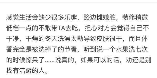 他有很严重的洁癖是什么样的体验? 网友: 给我来一打