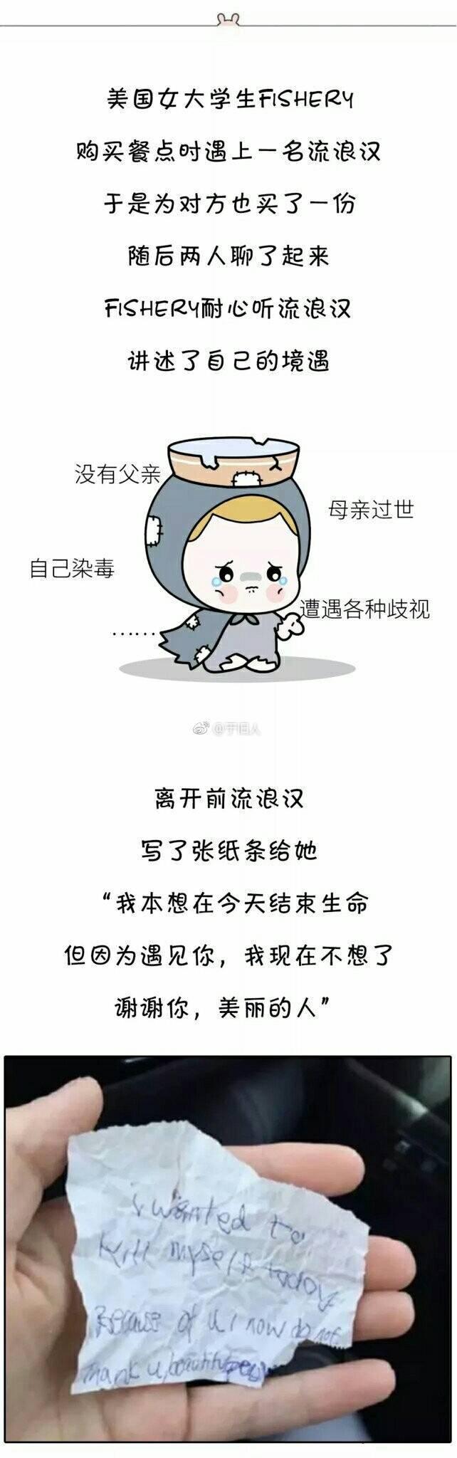 别绝望, 总会有人偷偷爱着你, 引无数网友落泪 ???