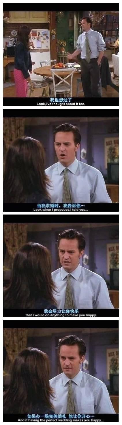 关于结婚是否需要办一场盛大的婚礼, 《老友记》里有这么一段对话