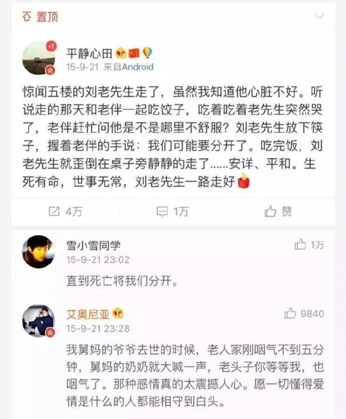 一万年太久了, 趁我还活着, 就爱我, 就现在
