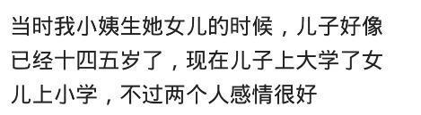 你的弟弟妹妹年龄和你差距有多大? 网友: 我侄子在学校里老是打我