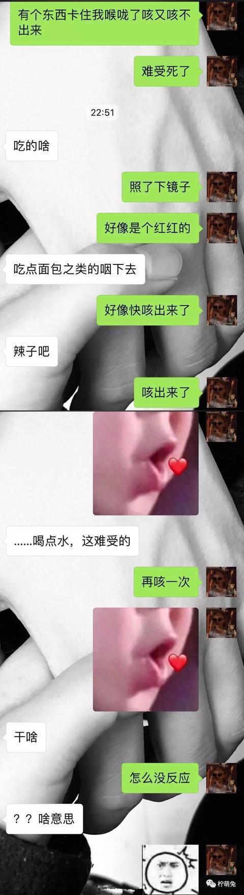 聊天新套路曝光: “我喉咙里卡住个东西, 咳不出来了”