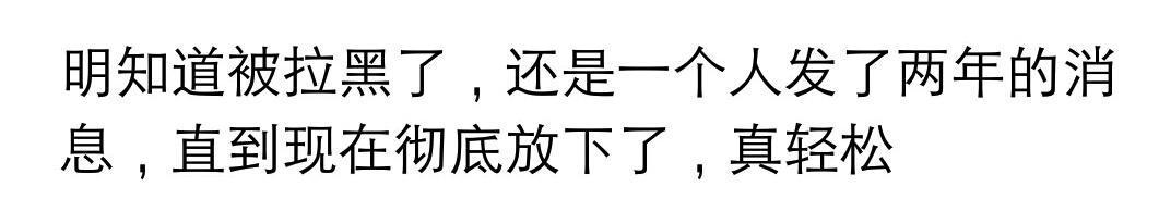 曾经为了挽回那段你自以为是的爱情, 你都做过什么