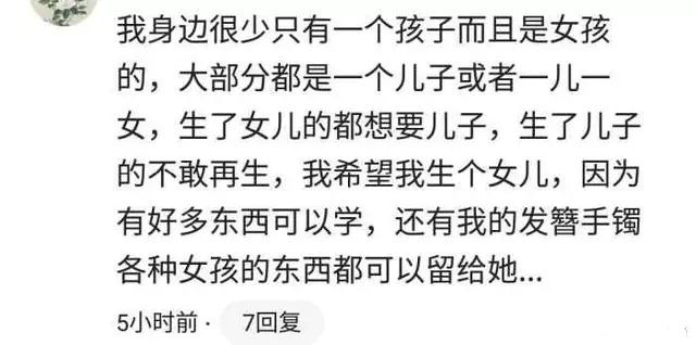 未来男女比例会不会进一步失衡? 宝妈: 女孩少挺好, 物以稀为贵