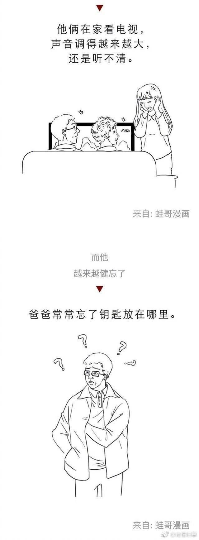 他们养我长大, 我却不知道如何陪他们到老