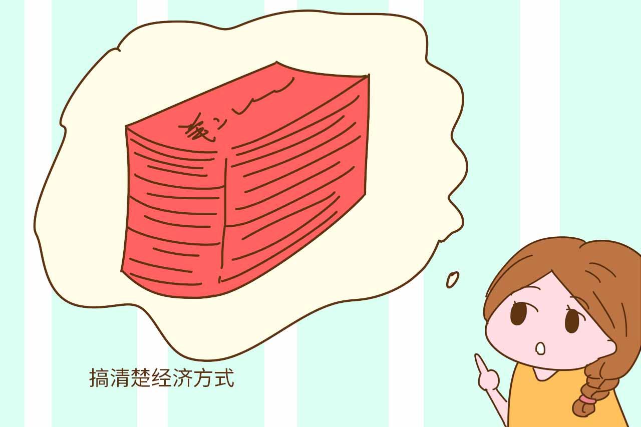 结婚之前, 这几件事要搞清楚, 不然日后都是麻烦事