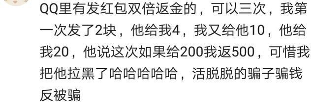 作为有读书的文化人, 你都识破过哪些骗人的小把戏?
