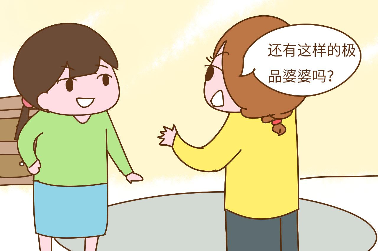 “婆婆不愿意带孩子, 还到处宣扬是我不让她带”有同款婆婆吗?
