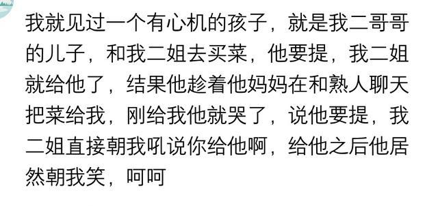 你见过哪些很有“心机”的小孩子? 并不是所有孩子都是天真无邪的