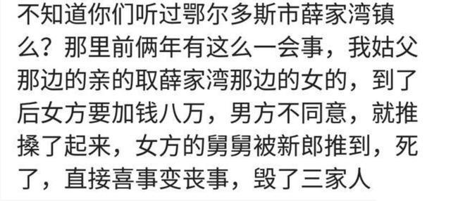 谈婚论嫁时你家定下了多少彩礼? 网友: 讨厌贪得无厌坐地起价的人