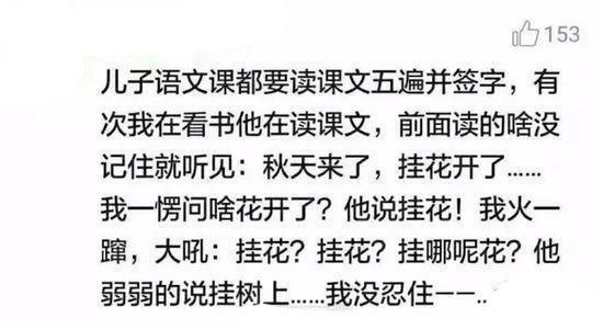 妈妈陪娃写作业气出动脉痉挛! 网友: 算了还是命重要
