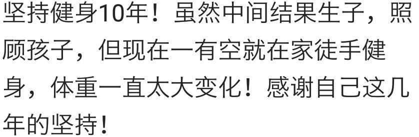 有什么事让你每一天都在坚持? 现在怎么样