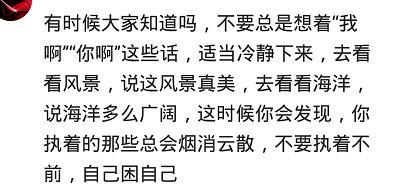哪一瞬间, 让你觉得爱情已经没那么重要了?