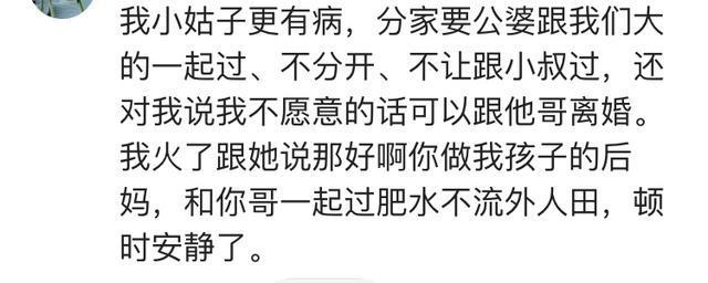 碰到那些讲话带刺的人, 无可在忍必须怼, 网友评论怼得漂亮