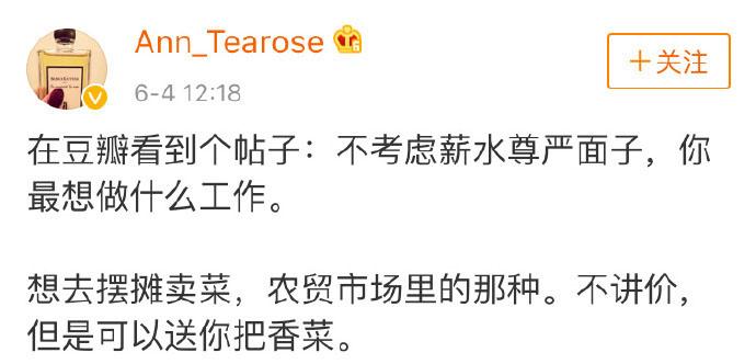 如果不考虑薪水尊严面子, 你最想做什么工作? 评论区都很优秀啊