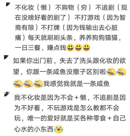 女朋友不化妆, 不逛街, 不追剧, 是什么样的体验? 最后评论扎心了