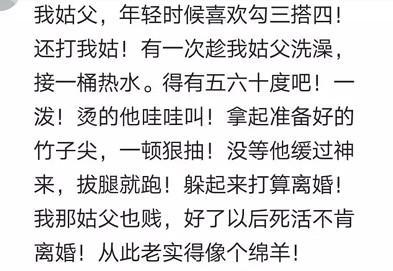老婆生气狠起来到底有多狠? 网友: 现在说话都不敢大声