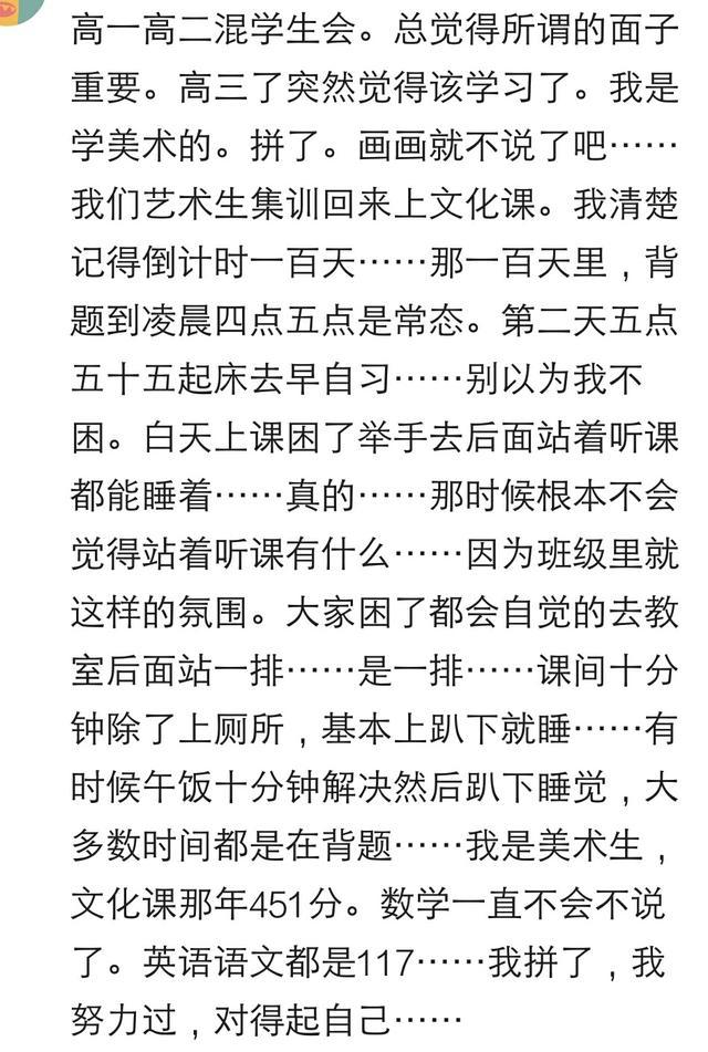 当年为了高考你拼到什么程度? 网友: 终身难忘