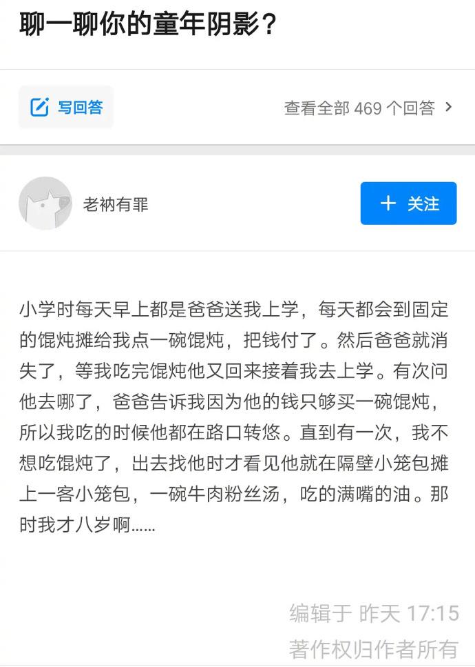 求这位朋友的心理阴影面积 ​​