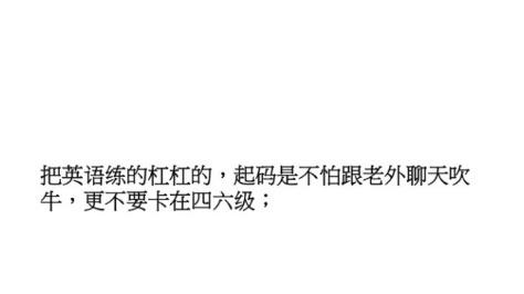如果大学可以重来 你会选择做些什么? 说出了心声, 但哪有那么多如果