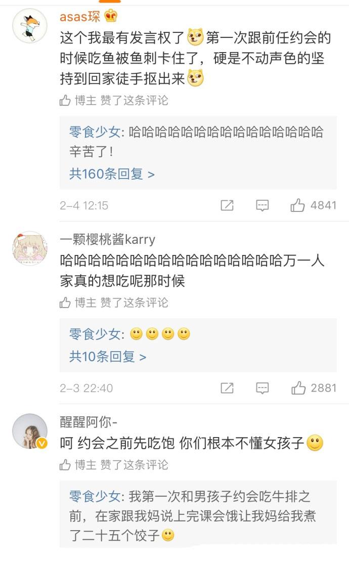 刚谈恋爱的女生, 真特么的虚伪, 评论清纯不做作, 仿佛看到了我自己