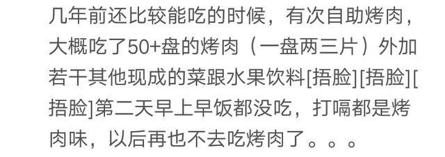 吃自助餐, 吃到老板怀疑人生? 网友: 扶着墙出来的