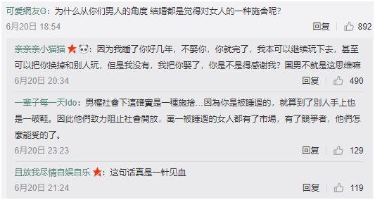 俞飞鸿: 有些中国男人, 把婚姻当作对女人的“施舍”