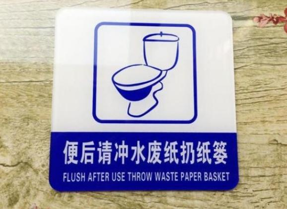 上完厕所, 卫生纸能扔进“马桶”? 听人说完才知这几年都做错了!