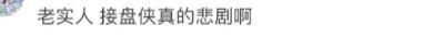 那些选择 “宁愿坐在宝马车上哭”的人最后怎么了?