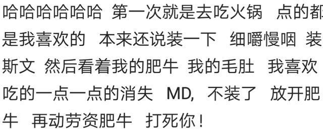 约异性的第一顿饭, 你偷偷做了什么准备?