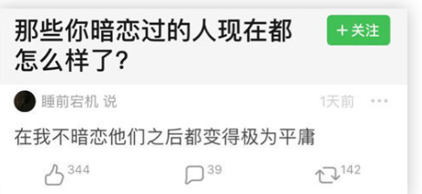 那些你暗恋过的人现在都怎么样了