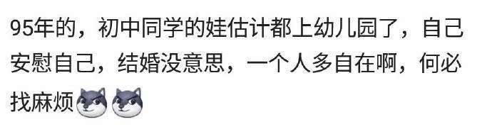 00后都快结婚了, 可怜的90后中年人却还没对象?