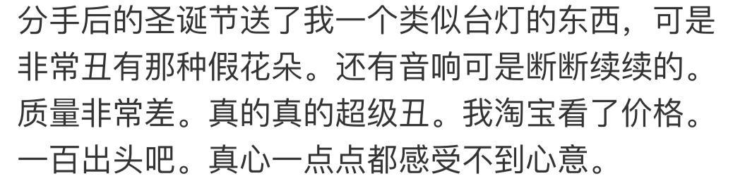 你收到过最令你窒息的直男礼物是什么? 网友: 都是凭实力单身啊