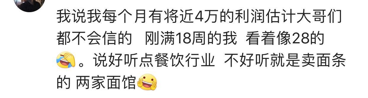 月入过万的日子过得轻松吗? 网友: 如人饮水冷暖自知, 痛并快乐着