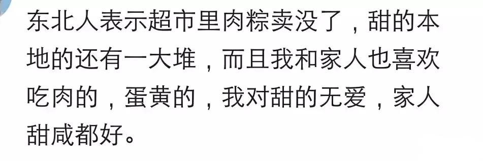 从那之后去东北就再也不相信一份吃不饱的话了