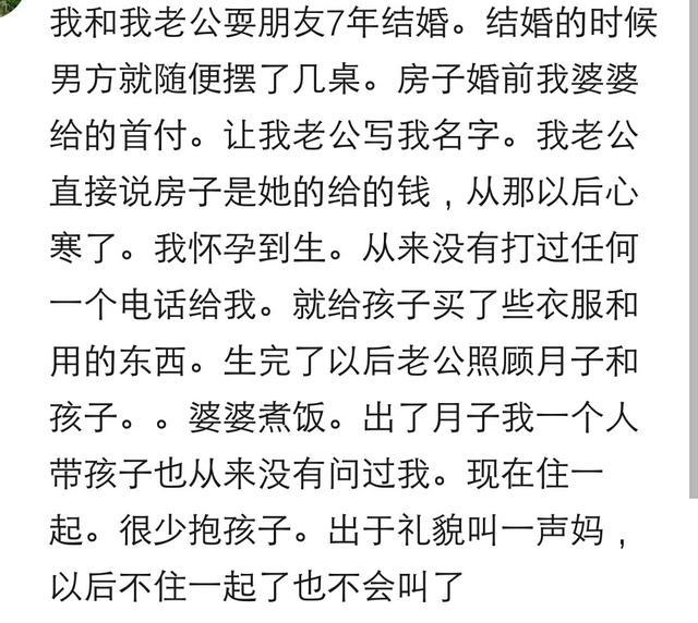 你结了婚以后会怎么称呼婆婆? 一开始叫妈, 从那以后再也不叫了