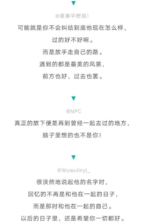 真正的放下, 应该是什么样子?