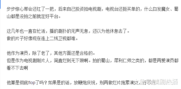 从摆地摊到资产上亿, 离婚后还迎娶当红花旦, 他的头脑可不简单!