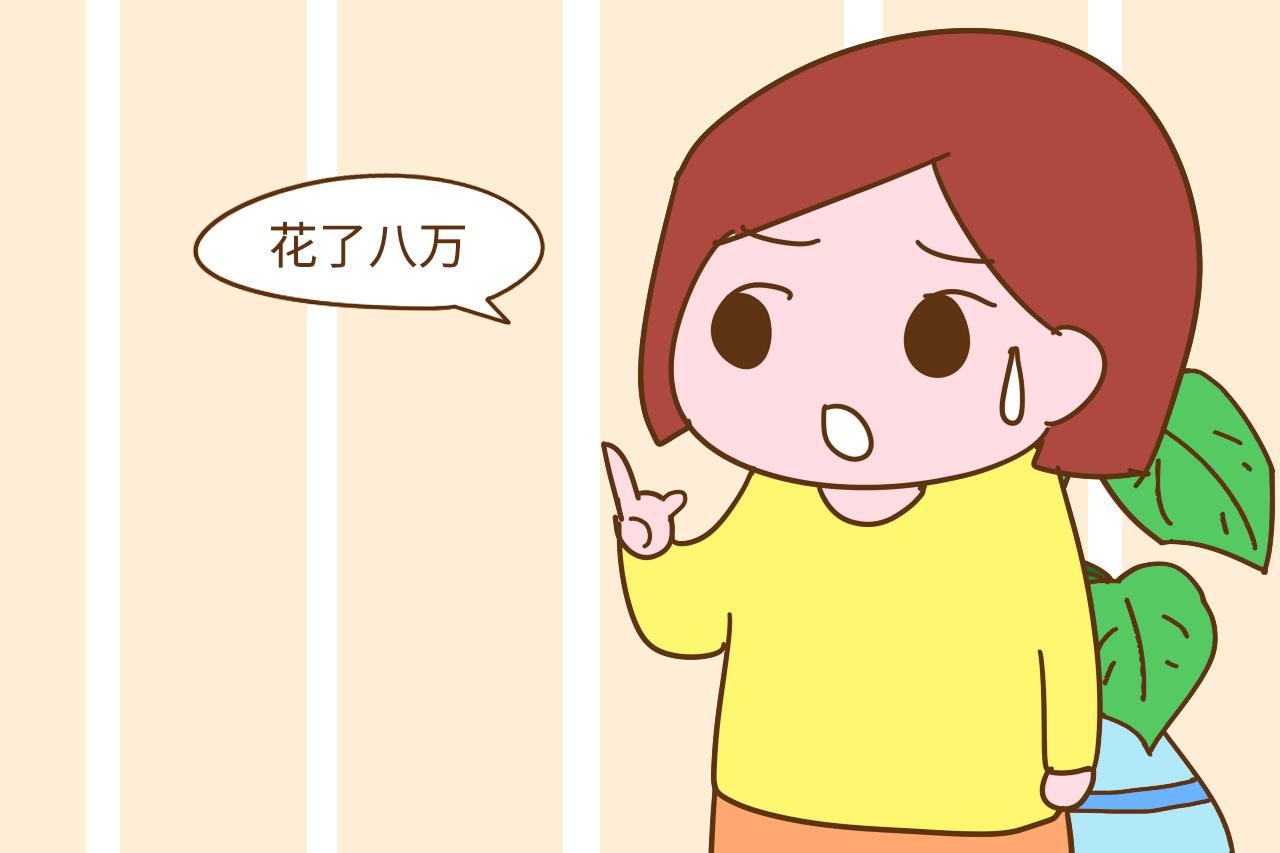 生孩子, 你花了多少钱? 有人花了十几万, 想想就心酸