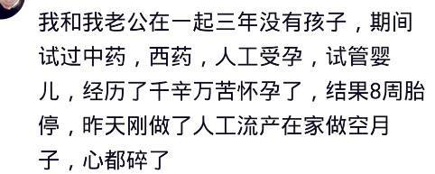 邻居十几年就是怀不上孩子, 后来才知道是男的问题 , 婆家各种嫌弃