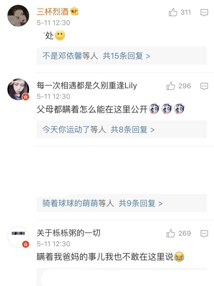 你们瞒着父母家人最大的一件事儿是什么?