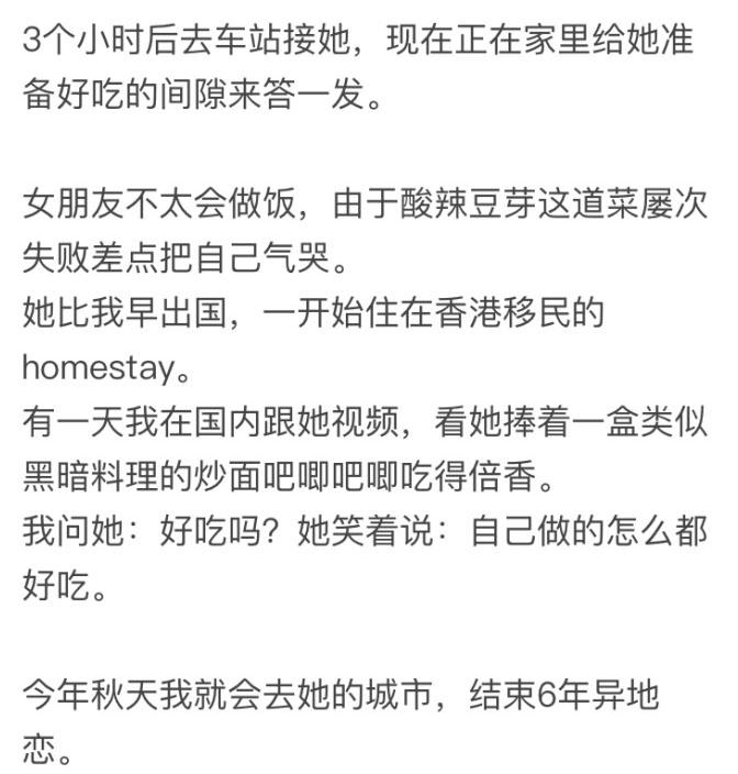打电话给我, 我来找你, 女朋友的哪个瞬间让你特别想保护她 ????