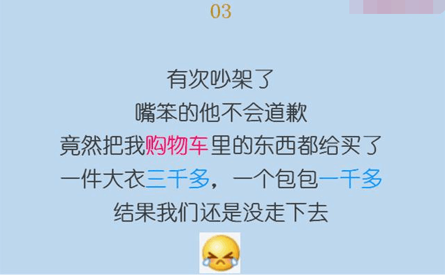 男朋友为你做过最暖心的一件事是什么?