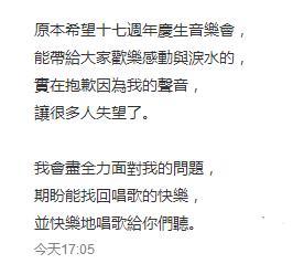Selina任家萱承认在SHE出道17周年演唱会假唱, 网友称很多人假唱