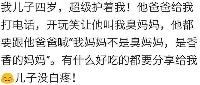 家里的儿子是暖男, 幸福满满的体验