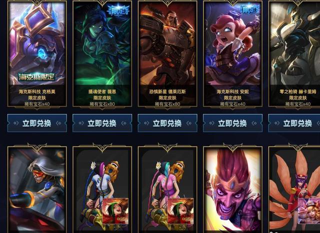 lol土豪想收藏一套海克斯限定皮肤,300块才七颗宝石,要二万才行