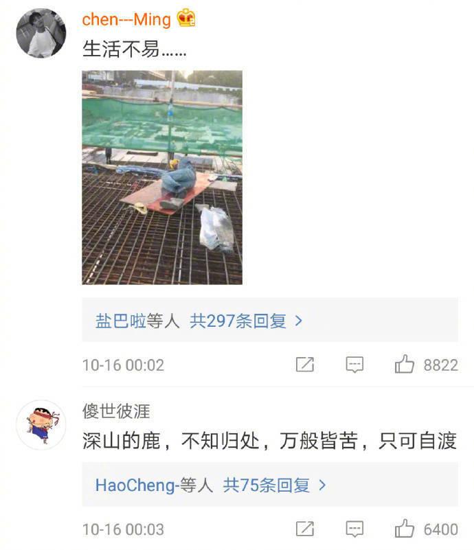 成年人的生活是怎样的? 上班后才知道还是上学好