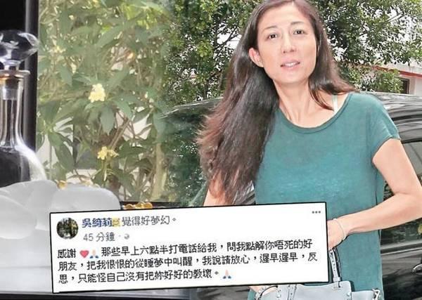吴绮莉被致电诅咒“怎么还不死” 她竟这样回话